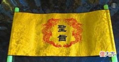【历史故事】乾隆给英国国王下一道圣旨,如今存于大英博物馆,看完牙都笑掉了