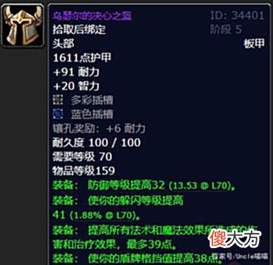 【游戏世界】魔兽世界：防骑P5阶段终极配装怎么选，实力和帅气你选哪个？