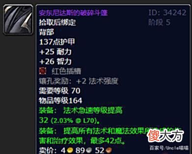 【游戏世界】魔兽世界：防骑P5阶段终极配装怎么选，实力和帅气你选哪个？
