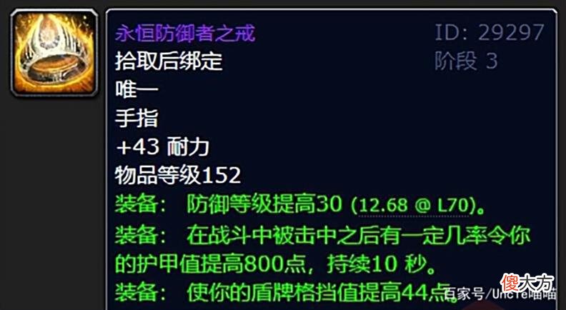 【游戏世界】魔兽世界：防骑P5阶段终极配装怎么选，实力和帅气你选哪个？