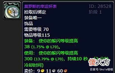 【游戏世界】魔兽世界：防骑P5阶段终极配装怎么选，实力和帅气你选哪个？
