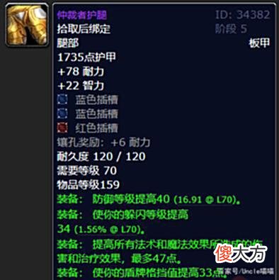 【游戏世界】魔兽世界：防骑P5阶段终极配装怎么选，实力和帅气你选哪个？