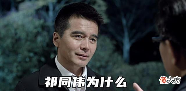 【历史故事】为什么祁同伟没有在《人民的名义》里设计陷害梁璐？没那个胆子