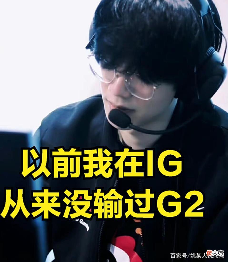 【游戏迷】G2公开嘲讽LPL和LCK：不是EZ这个英雄的问题，而是你们玩的太菜