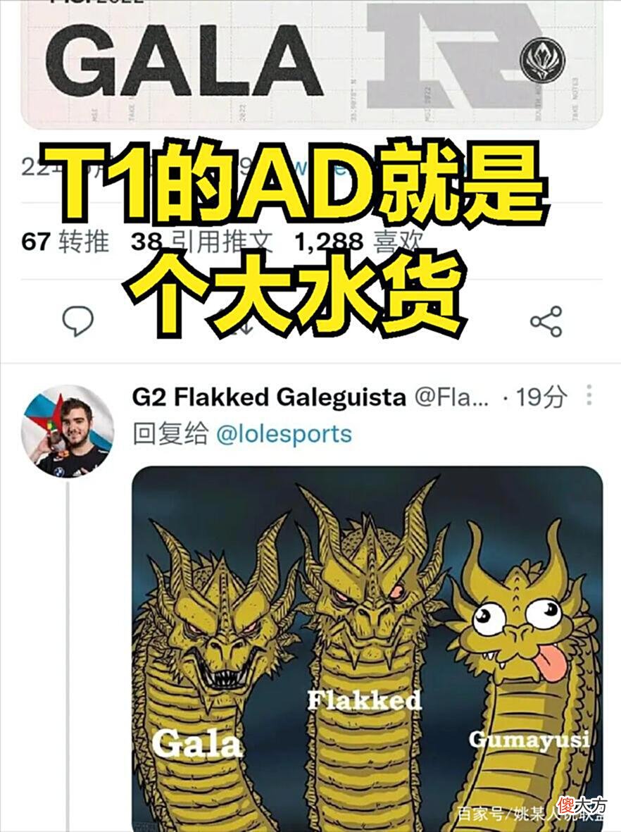 【游戏迷】G2公开嘲讽LPL和LCK：不是EZ这个英雄的问题，而是你们玩的太菜