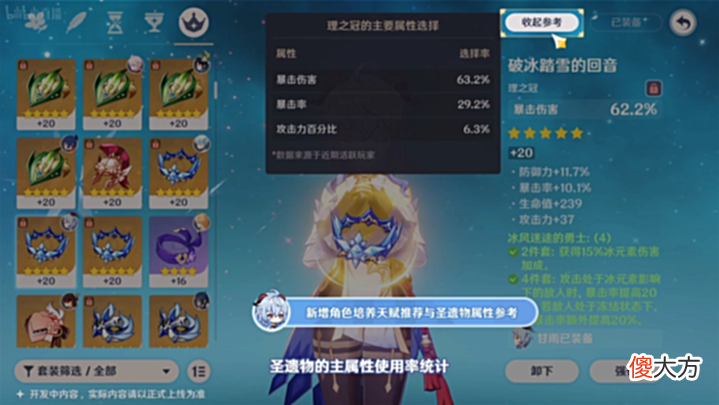【游戏迷】原神 2.7版本全部内容,附带兑换码,以及新武器属性!