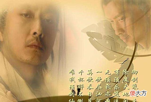 【游戏世界】仙剑奇侠传中,酒剑仙的师兄到底能不能打过拜月教主?