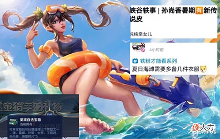 【游戏世界】友谊币别乱花,中山装弈星超帅,孙尚香新皮肤确定,孙家人赢麻了