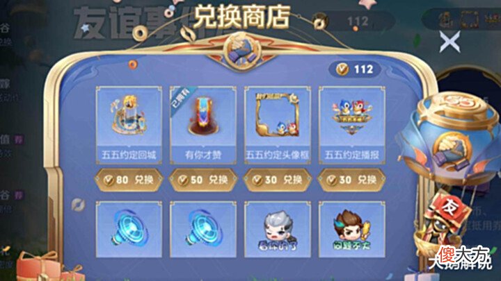 【游戏世界】友谊币别乱花,中山装弈星超帅,孙尚香新皮肤确定,孙家人赢麻了