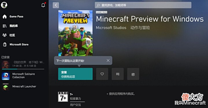 【游戏世界】我的世界:Beta版停更!基岩存档转换,MinecraftLive投票泄露!
