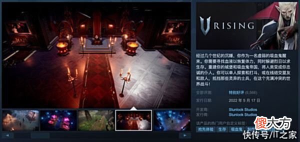 【游戏世界】Steam周榜：吸血鬼生存游戏《VRising》发售三天销量便突破50万