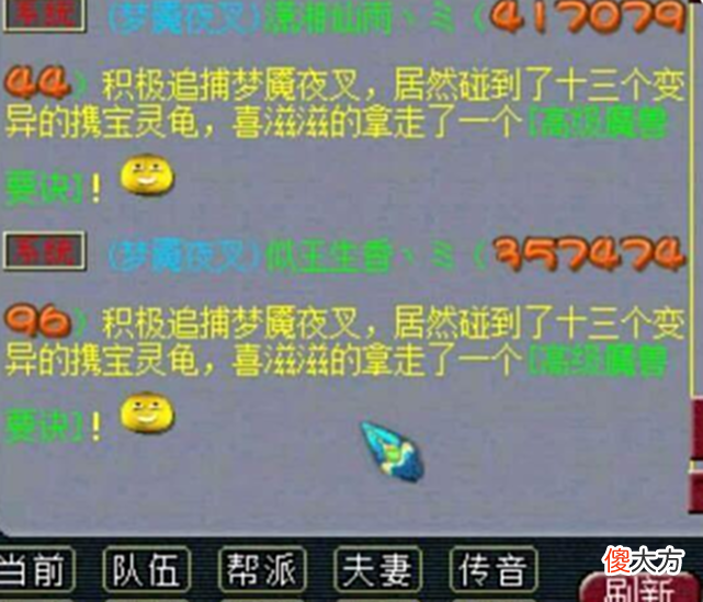 【游戏世界】梦幻西游打造夜叉宝宝，你跟职业夜叉队伍可能就差一只宝宝。