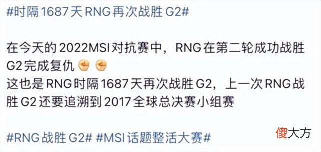 【游戏世界】雷竞技前瞻RNG积分登顶第一！RNG时隔1687天再次战胜G2！