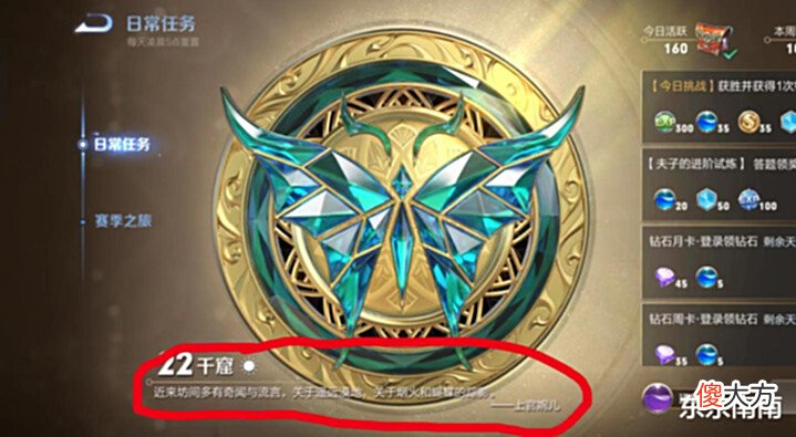 【游戏迷】下赛季更新时间曝光,婉儿首款新传说来袭,宫本即将霸气回归