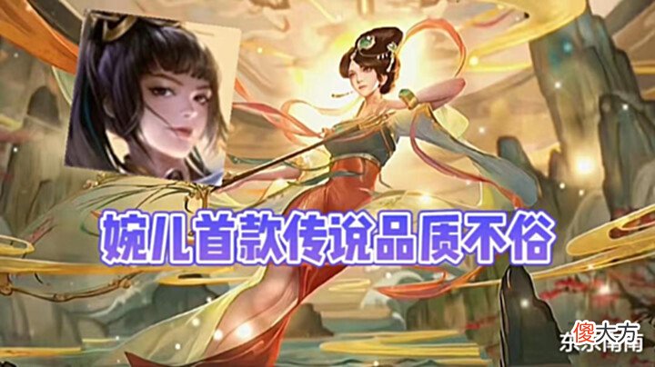 【游戏迷】下赛季更新时间曝光,婉儿首款新传说来袭,宫本即将霸气回归