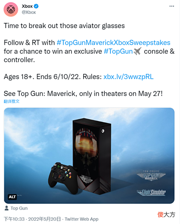 【游戏世界】微软推出《壮志凌云2:独行侠》联名款XboxSeriesS主机