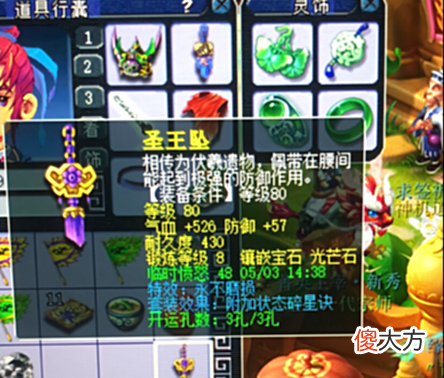 【游戏迷】梦幻西游：最遗憾的就是卡里钱不够，无级别罗汉100万上架，被瞬秒！