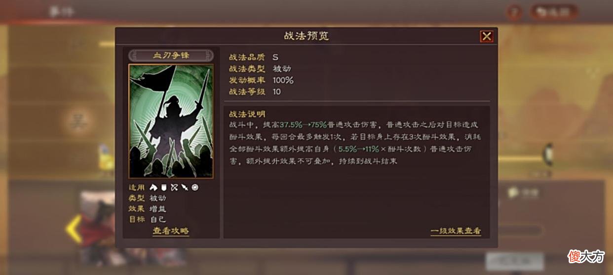【游戏迷】血刃一出耻辱破，七御之耻今还在？