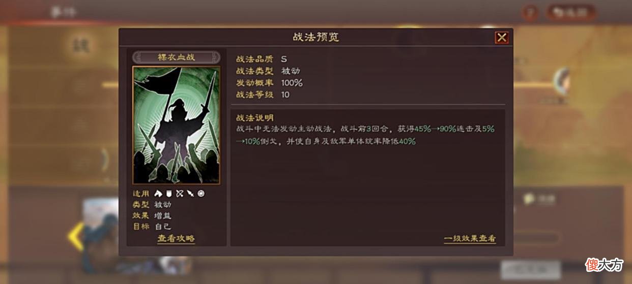 【游戏迷】血刃一出耻辱破，七御之耻今还在？