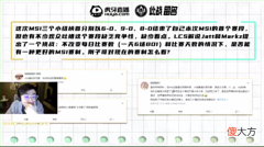 【游戏迷】水晶哥评价红黑榜，日本队选手成吐槽对象！直言：烂成一坨屎
