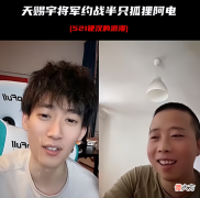 【游戏迷】天赐13-1带飞全场,半只狐狸抢饭碗被打脸,天赐:元歌熟练度不高