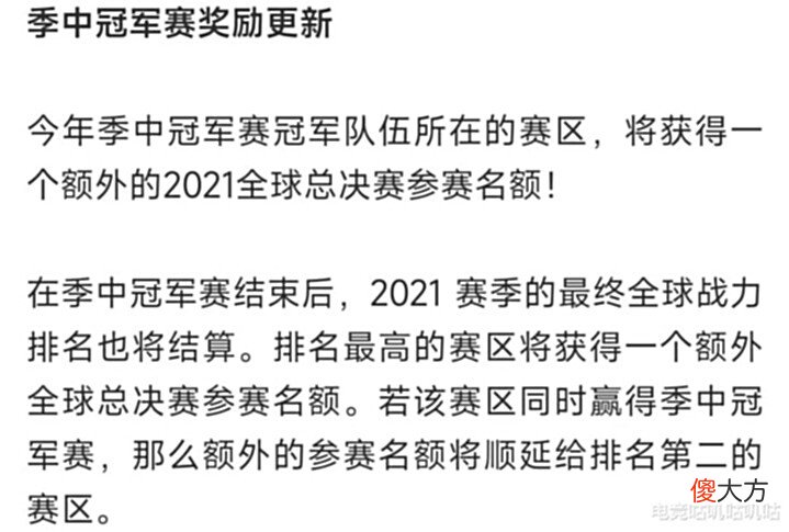 【游戏世界】G2来势汹汹,RNG卫冕MSI难度增加,LPL第四个S赛名额也悬了?