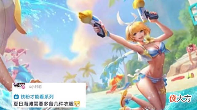 【游戏世界】虞姬水枪皮肤突袭，新英雄少司命预热，晟延期，备好300紫星币