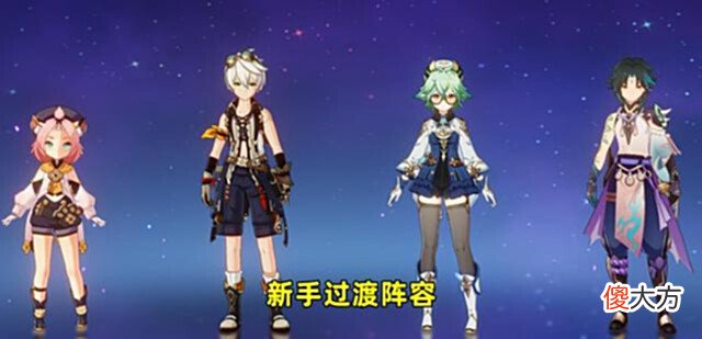 【游戏世界】原神:魈的阵容思路解析!没有钟离时,用什么阵容替代