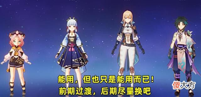 【游戏世界】原神:魈的阵容思路解析!没有钟离时,用什么阵容替代