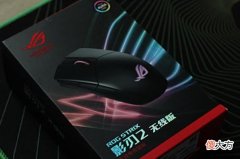 【游戏迷】是不是王者无所谓，信仰不能少，ROG败家之眼影刃2上手