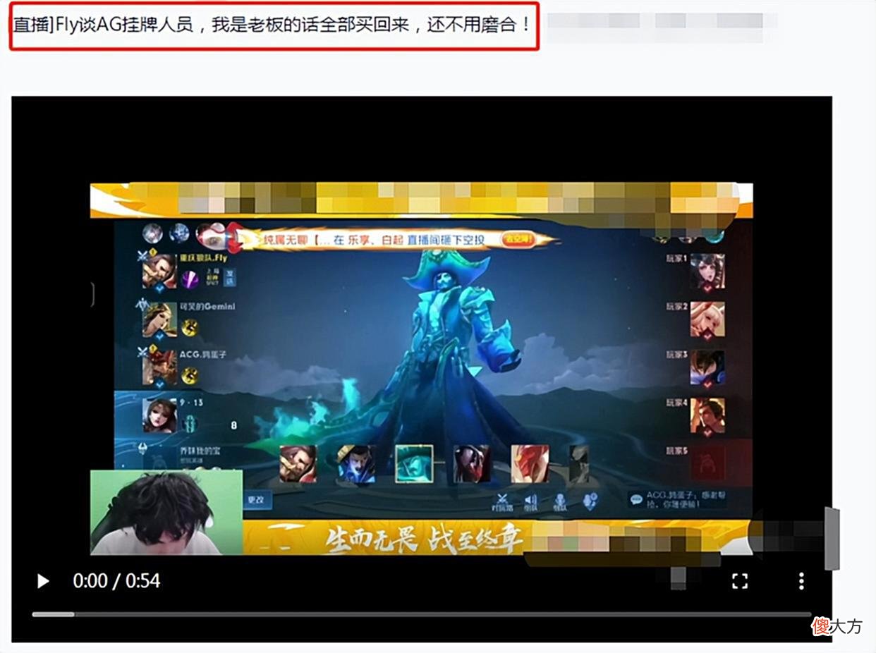 【游戏世界】狼队Fly聊AG转会，如果自己是老板把挂牌的全买了，火豹看到方向