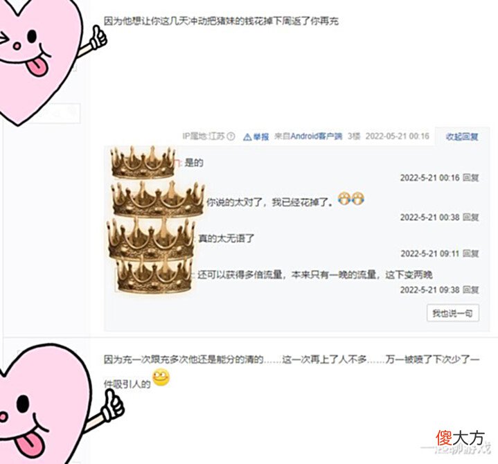 【游戏迷】“吃鸡”游戏又登上热搜,玩家道出“大实话”,总算看懂了!