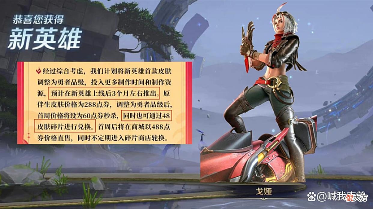 【游戏世界】碎片商店兑换突变，上新延期三个月，西施传限来袭，1350给伽罗