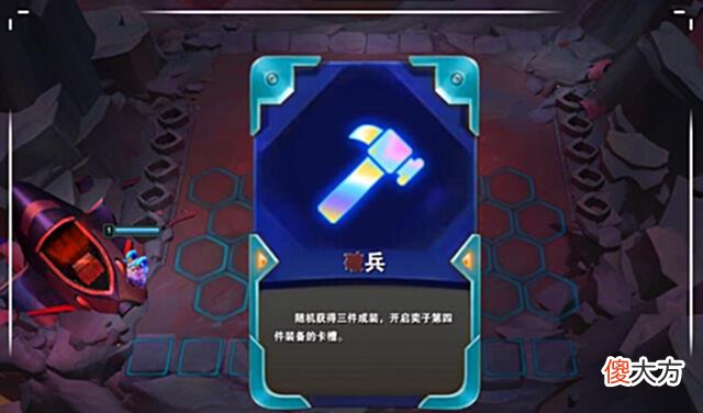 【游戏迷】云顶之弈玩家DIY海克斯,放到现在没法玩!网友:下赛季有望上线