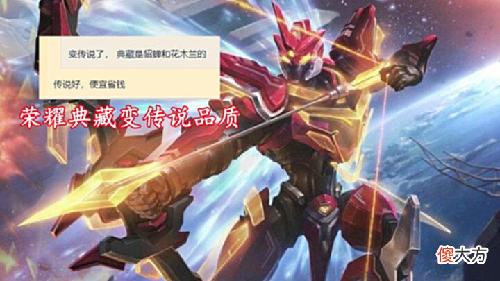 【游戏迷】情侣皮肤成为摇钱树,孙尚香预定花嫁限定,两款射手机甲皮肤曝光
