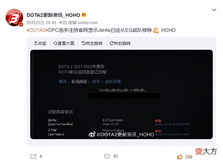 【游戏迷】Dota2-事了拂衣去,深藏功与名?双冠王JerAx被EG移出成员名单!