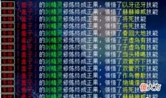 【游戏迷】大话西游2：盖子重修双终极剑精灵！领悟终极技能需要一个好名字
