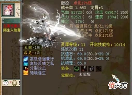 【游戏迷】大话西游2：盖子重修双终极剑精灵！领悟终极技能需要一个好名字