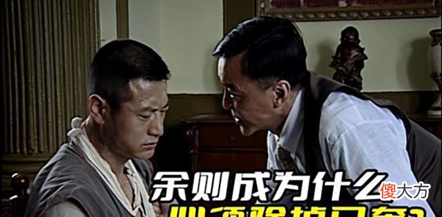 【历史故事】潜伏：如果能除掉余则成，左蓝也不用牺牲