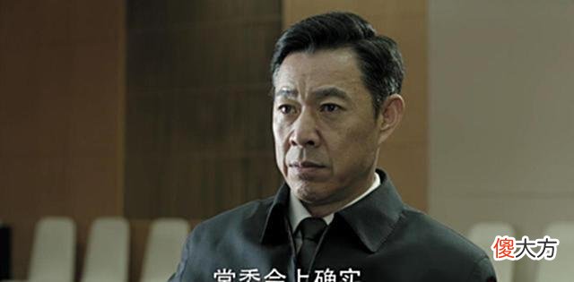 【爱历史】沙瑞金到底有多厉害？巧妙地解决了赵立春遗留下来的问题