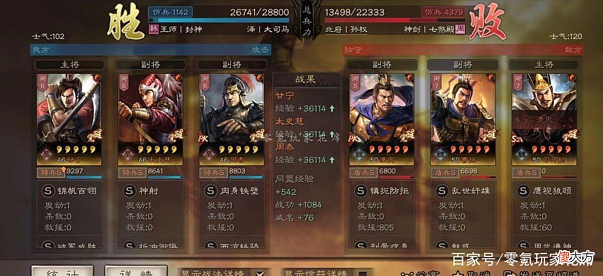 【游戏世界】三国志战略版：甘宁暴击骑新玩法，生猛无比，可以连续爆发