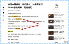 【游戏世界】三国志战略版：甘宁暴击骑新玩法，生猛无比，可以连续爆发