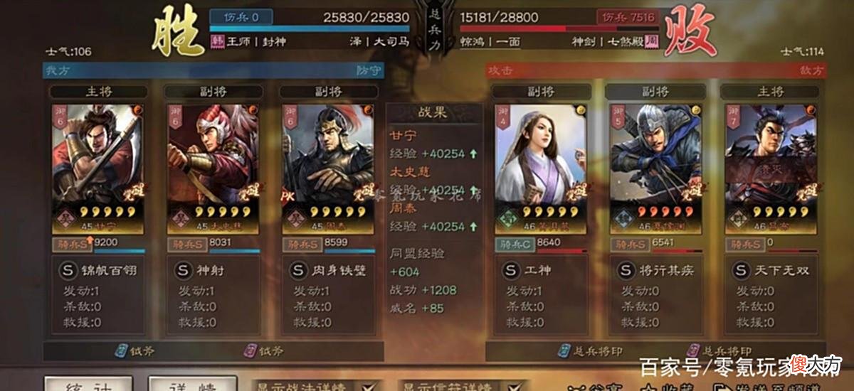 【游戏世界】三国志战略版：甘宁暴击骑新玩法，生猛无比，可以连续爆发