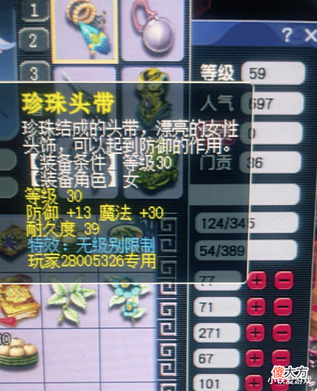 【游戏迷】梦幻西游:59天残组的绝望!强开专用炸无级别项链,这该怎么办?