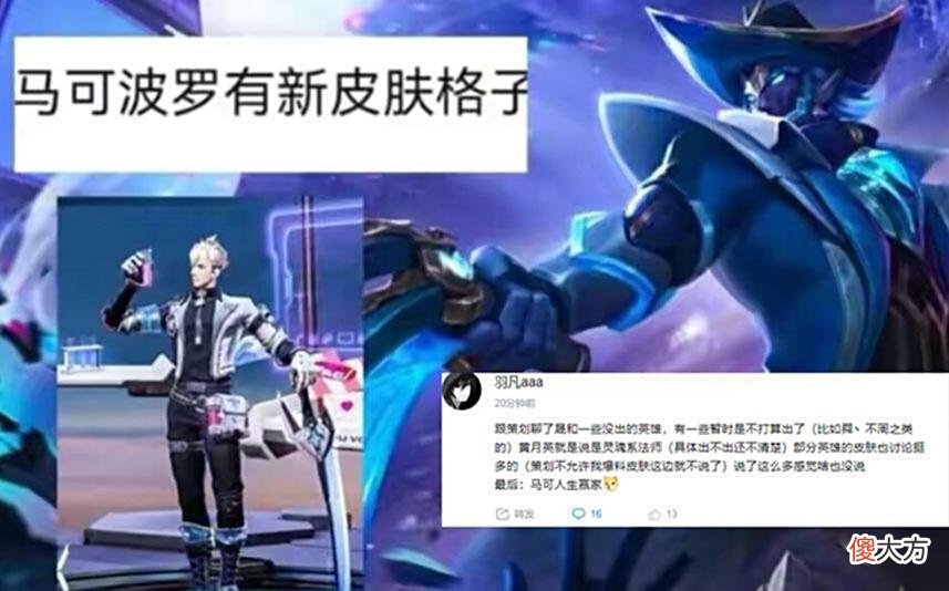 【游戏迷】V7史诗归属易主，西施典藏特效美翻，菜鸟功能开启，马可玩家笑了