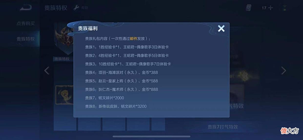 【游戏迷】V7史诗归属易主，西施典藏特效美翻，菜鸟功能开启，马可玩家笑了