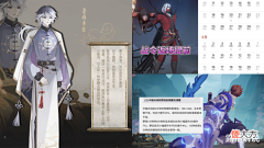 【游戏迷】弈星民国设计稿曝光,白色披风超帅,战令返场突变,果盘先生哭了