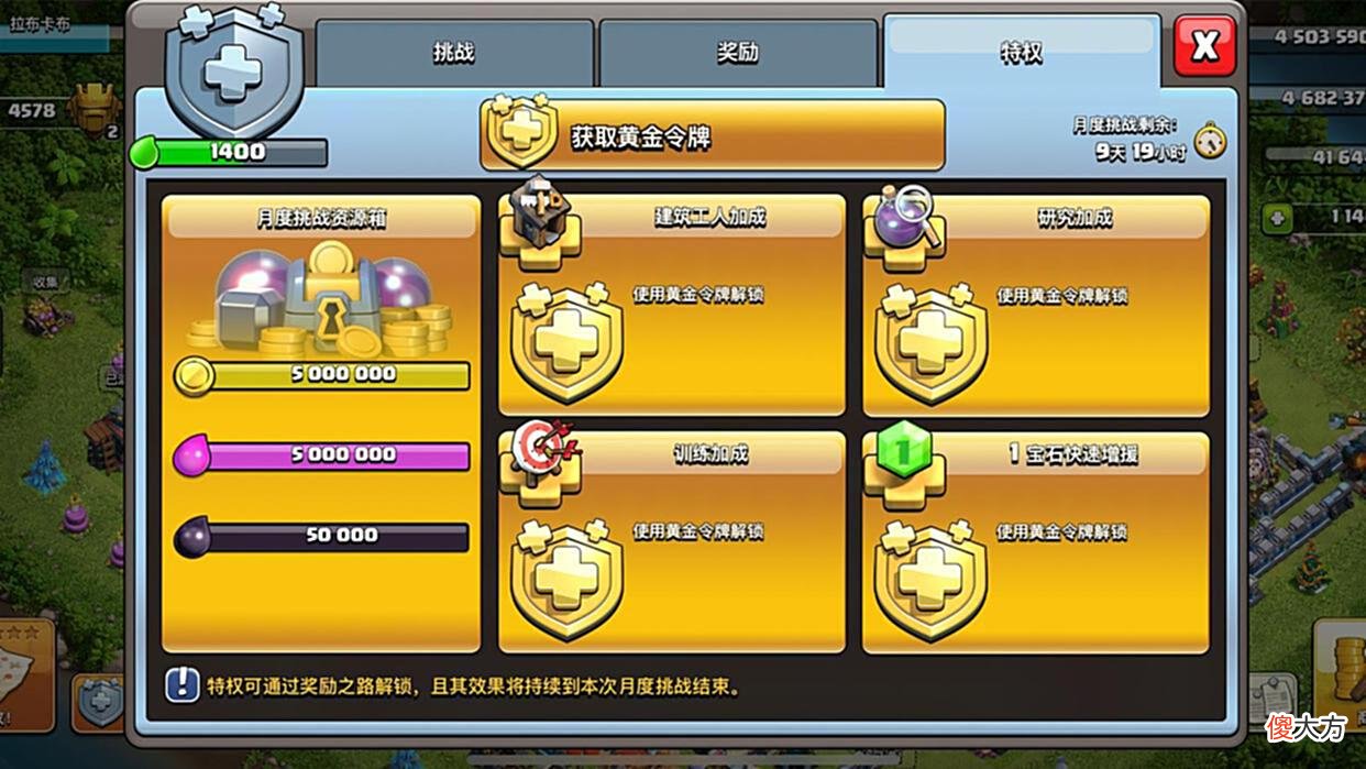 【游戏迷】部落冲突：月卡氪金？并非如此，其实说氪金的只有一类特别玩家！