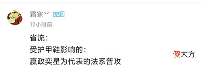 【游戏迷】这些收费的王者技巧你知道吗（7）