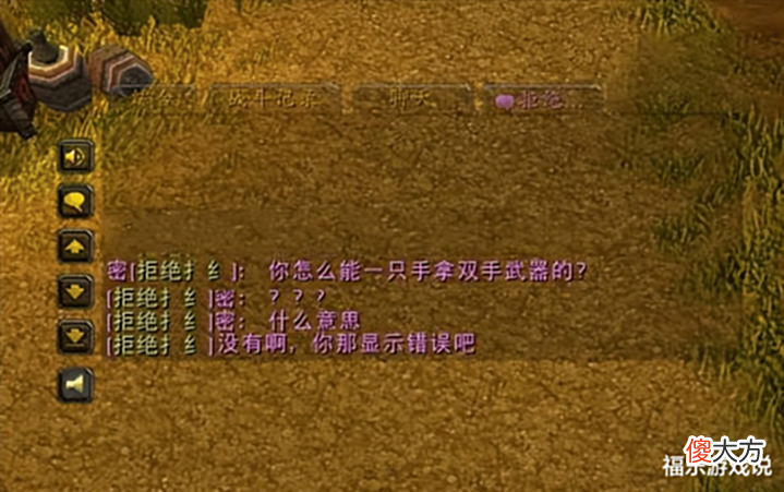 【游戏迷】魔兽TBC:玩家发现猎人BUG,双手武器能单持?狂暴战差点被气晕!